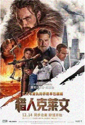 影片《灯塔以北》海报