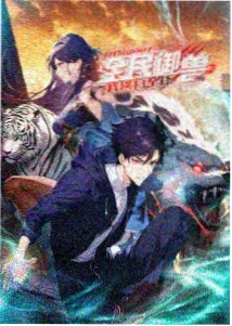 动画《银翼归途》海报