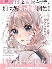 漫画改编《墨色列车》海报